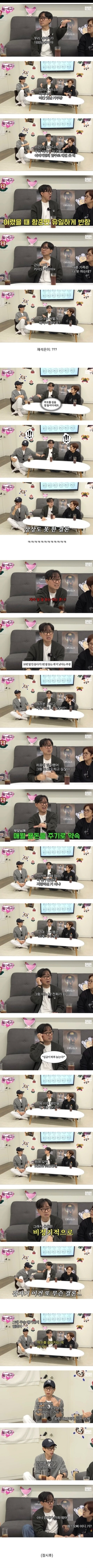 장항준이 말하는 '부모님 길들이기'.jpg