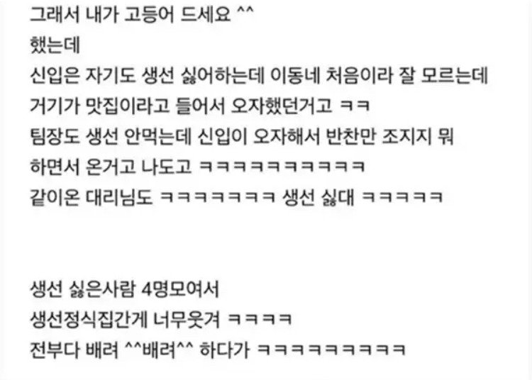 회사사람들이 서로 배려 넘치면 생기는 일.jpg