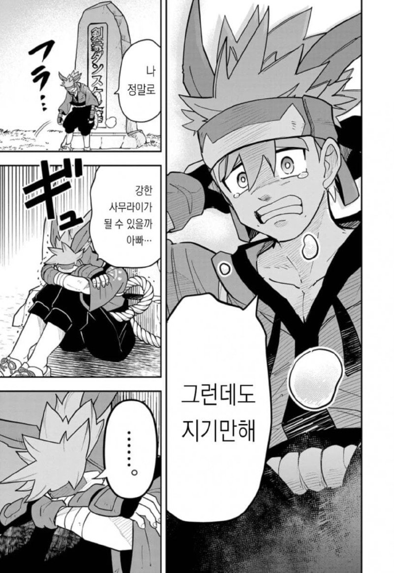 저주받은 검술 전수받는 만화