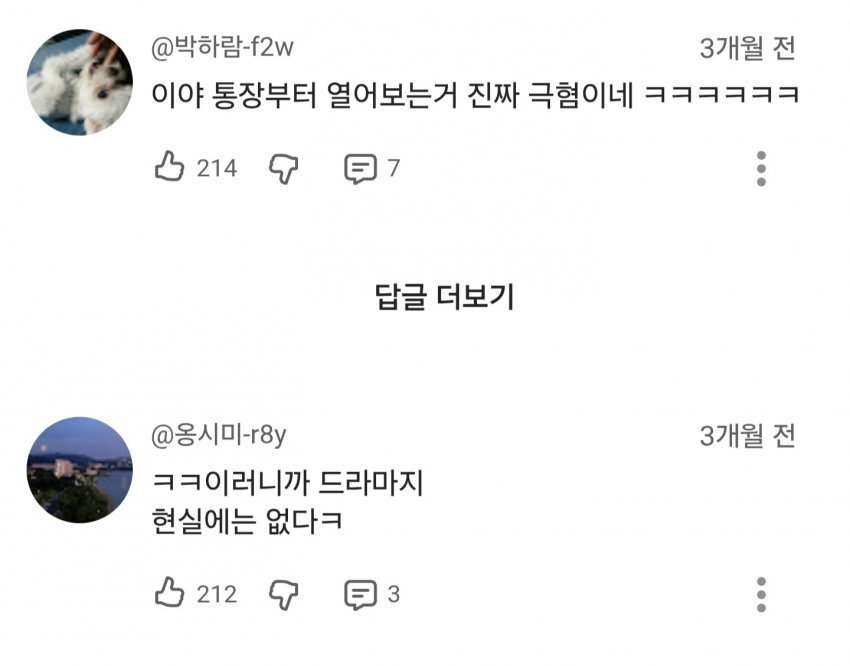 빚 3억6천 있는 누나에게 프러포즈하기.jpg