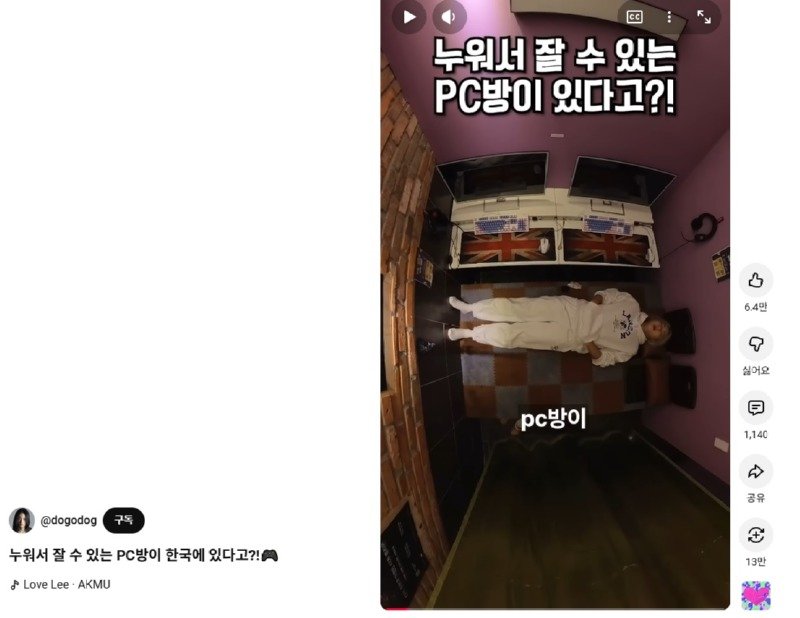 청주에 일본식 넷카페가 있다고해서 다녀왔습니다.