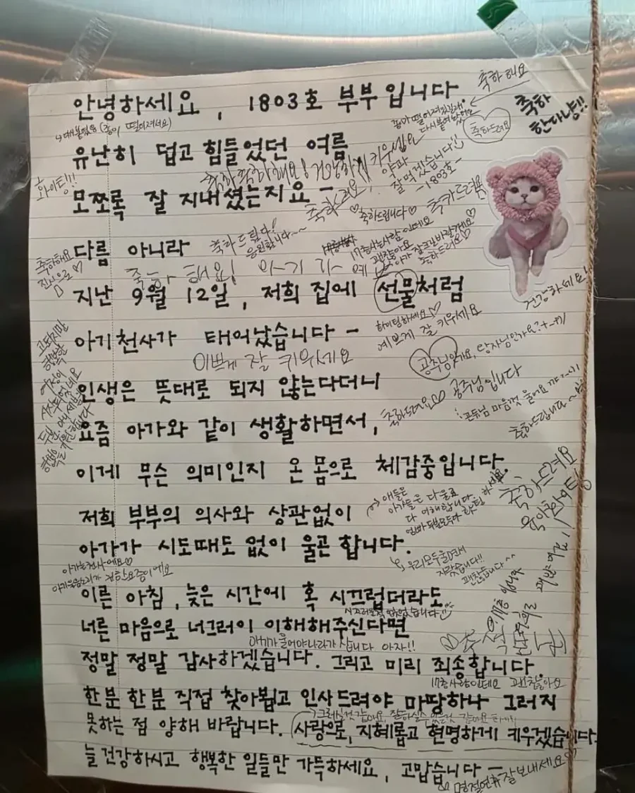 안녕하세요. 1803호 부부입니다.jpg