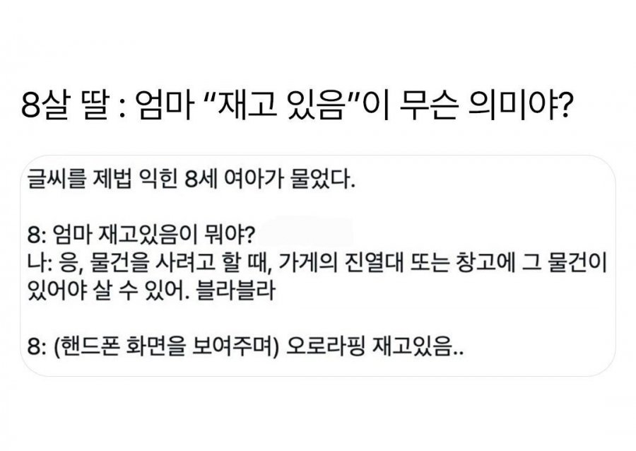 8살 딸의 빌드업