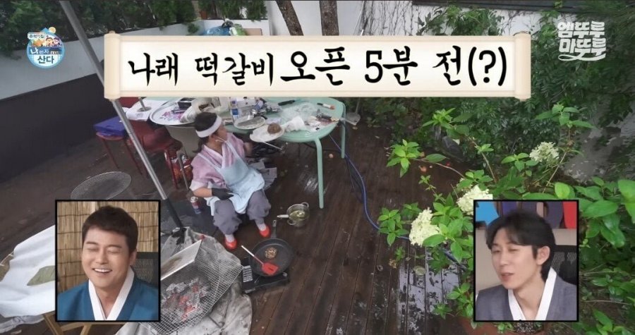 나혼자산다 명절편 지금보니 다르게보임