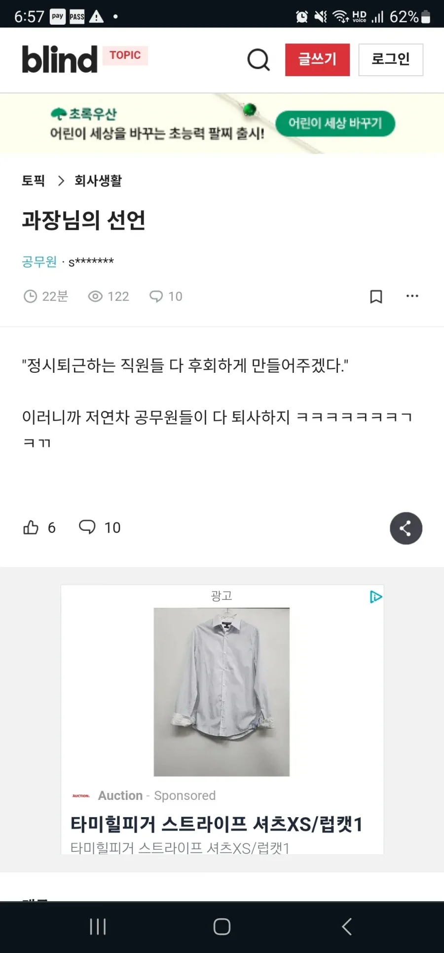 저연차 공무원 퇴사율이 올라가는 이유