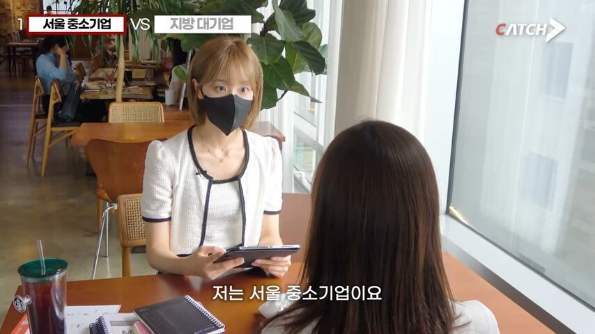 서울 중소기업 vs 지방 대기업