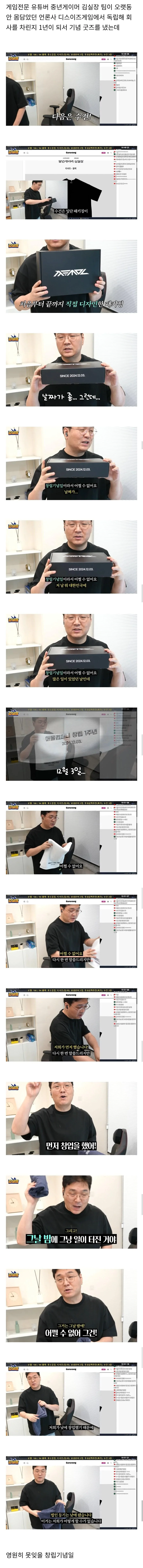 창립기념일 챙기는게 부담스러운 회사
