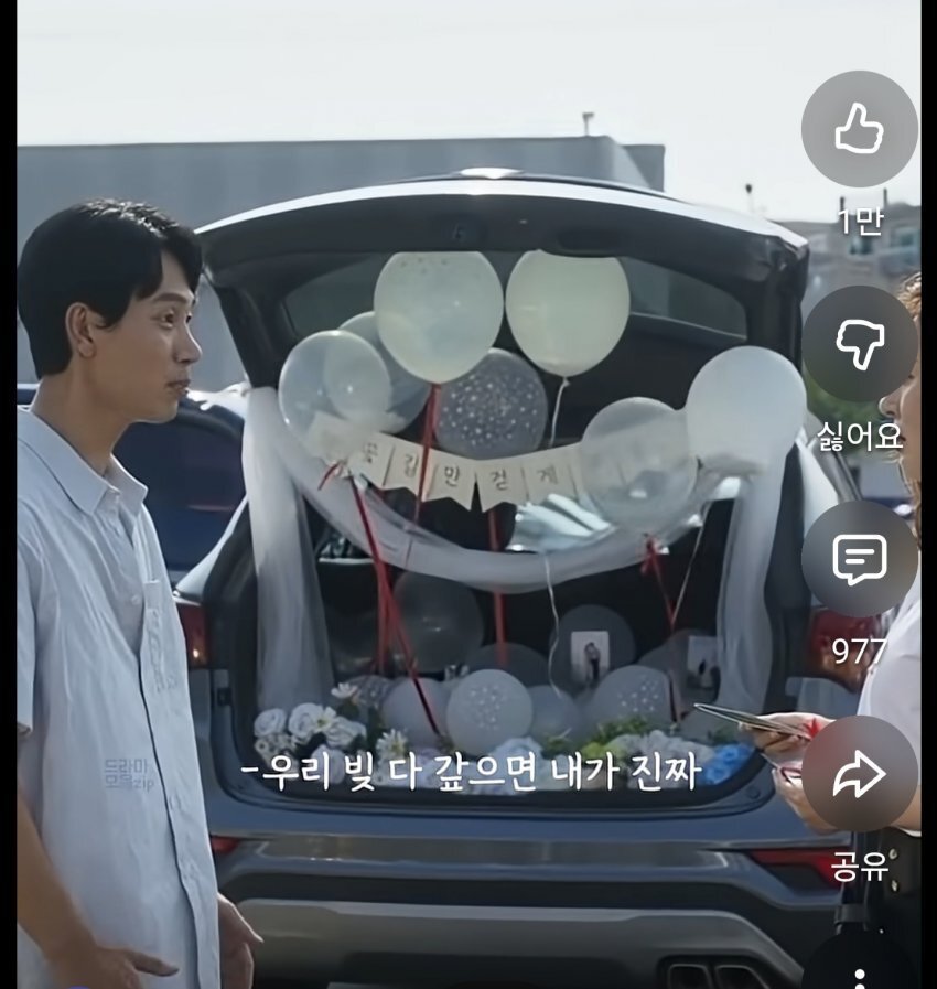 빚 3억6천 있는 누나에게 프러포즈하기.jpg