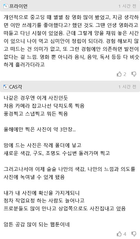 발악하듯 허비한 시간은 안목이 된다