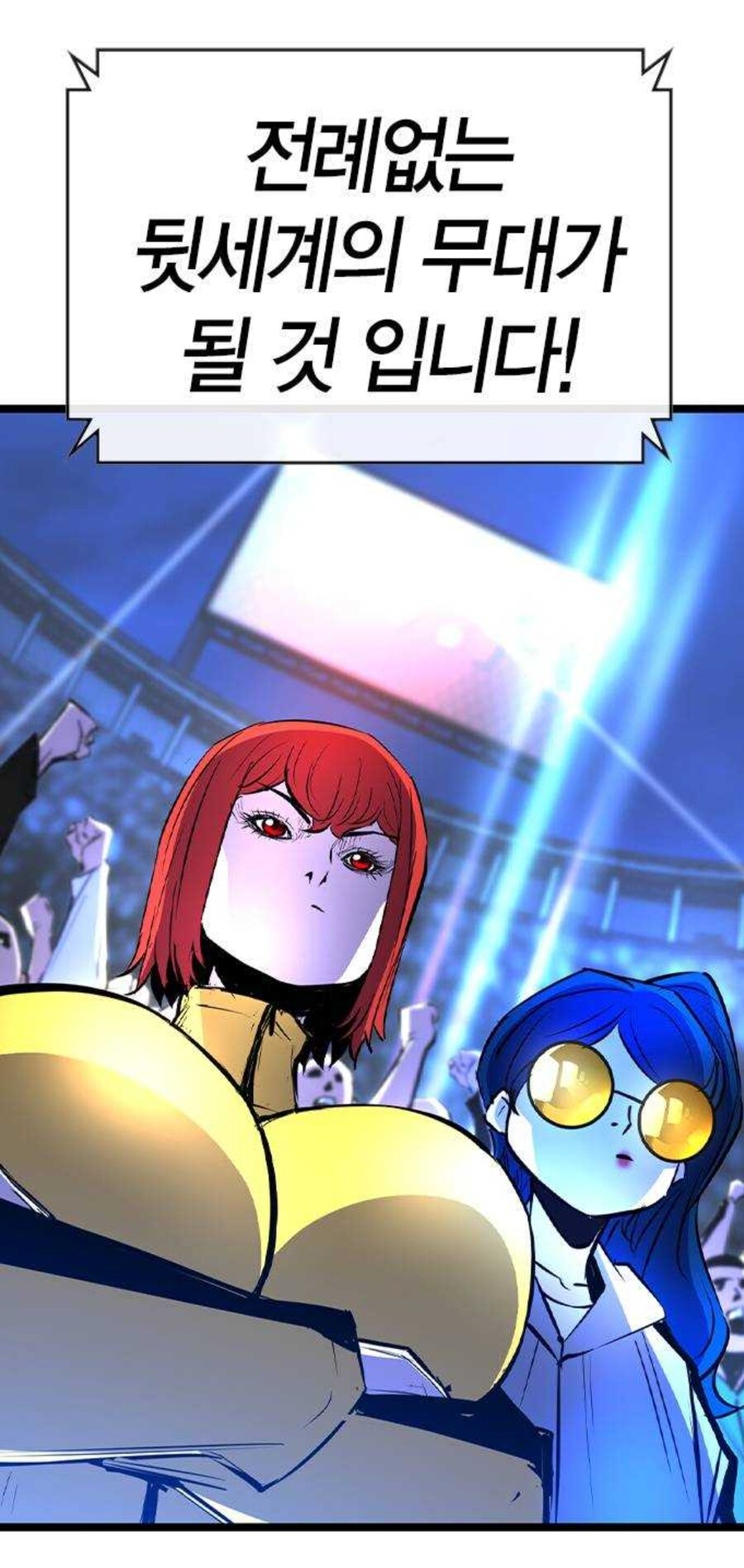 유니버스 세계관의 문제점