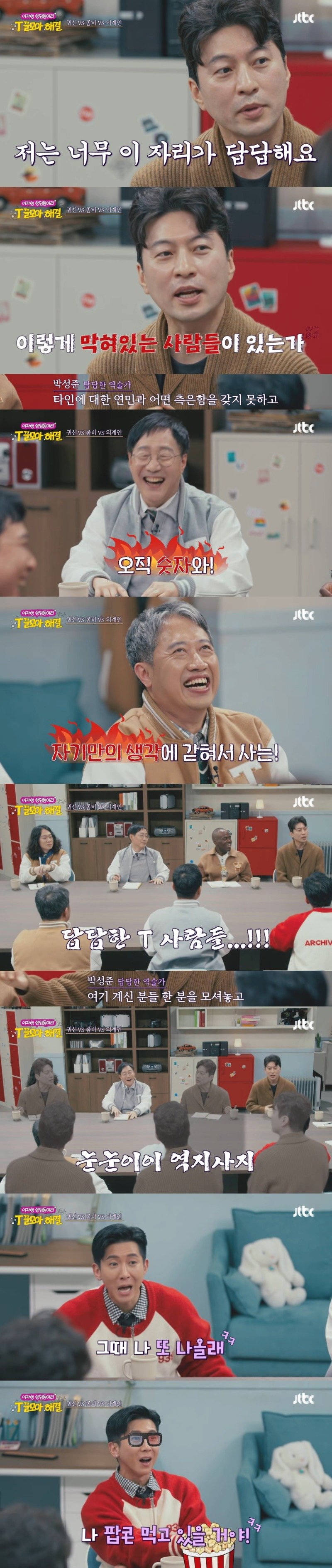 창과 방패의 대결 같은 과학자와 역술가의 논쟁ㅋㅋㅋㅋㅋㅋㅋ
