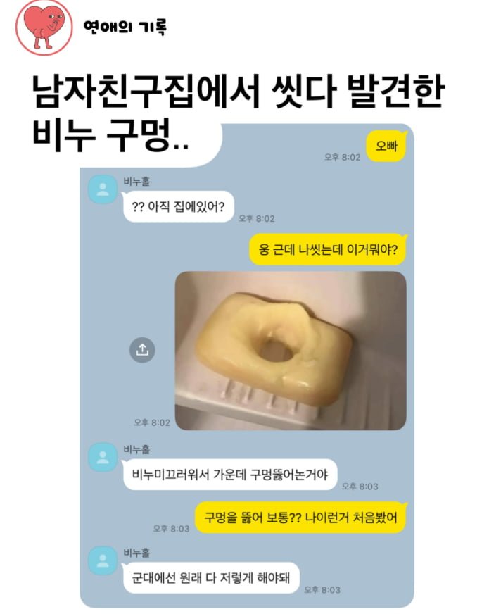 오빠 이거 무슨 구멍이야?