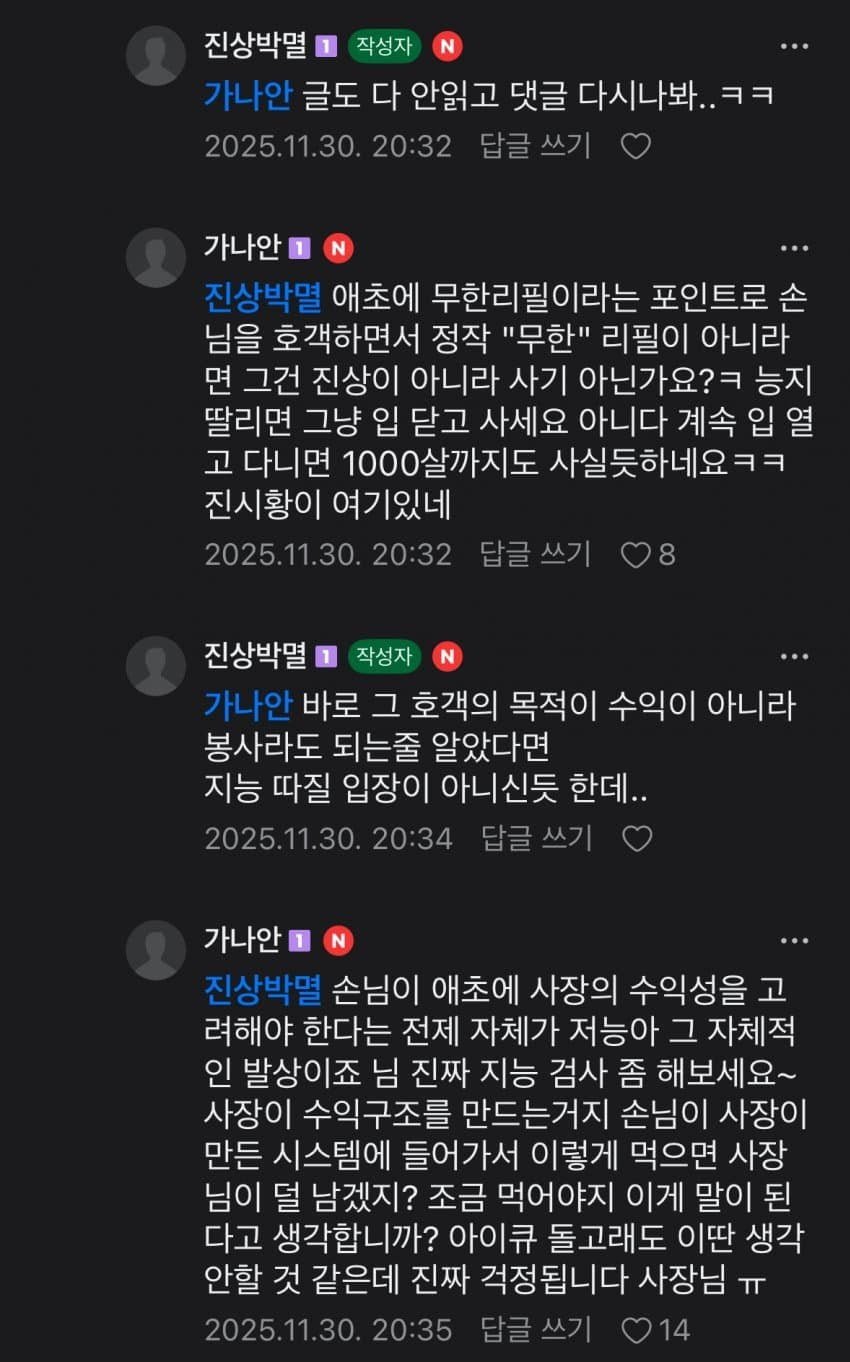 무한 리필 진상의 새로운 해석.jpg