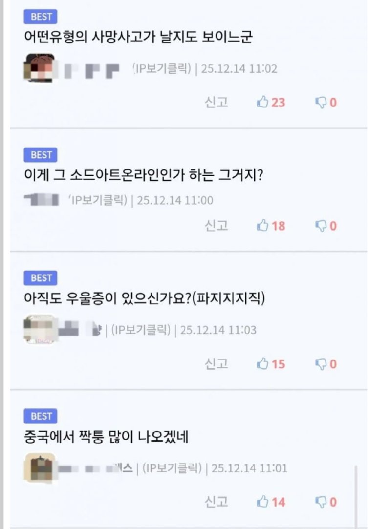 '치료용' 전기헬멧 출시