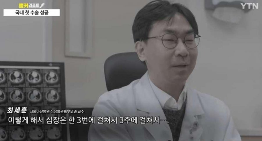 혐) 심장이 밖에서 뛰는 심장이소증, 국내 최초 수술 성공