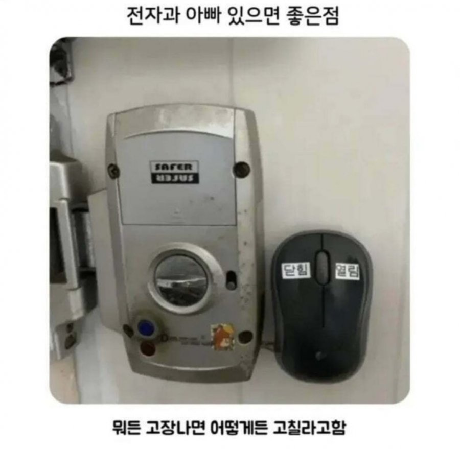 ㅇㅇㅇ 아빠 있으면 좋은점