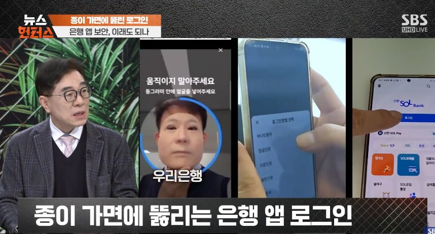 최근 은행 앱 안면인식 근황 ㄷ..gif