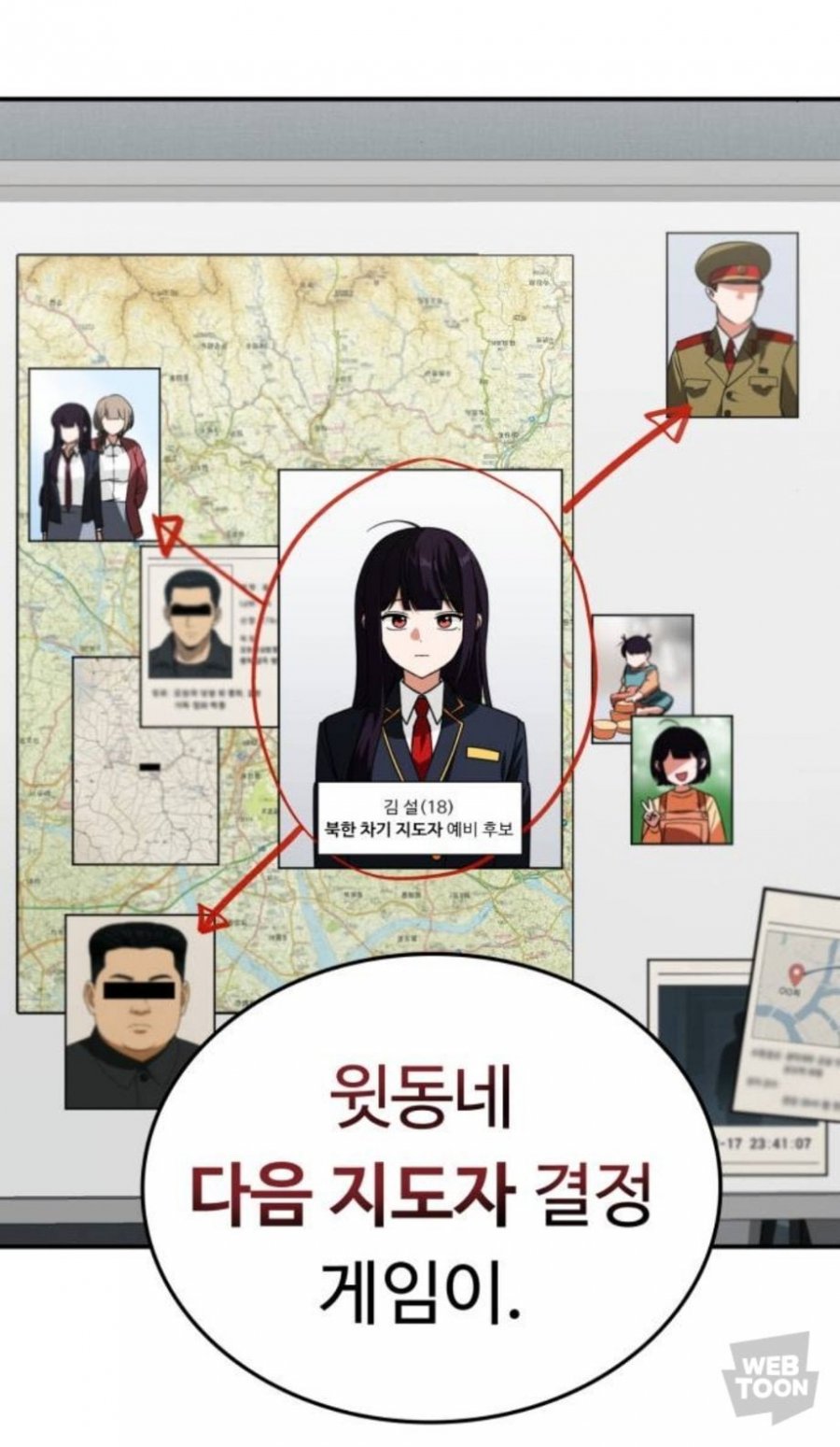 최근 난리난 네이버 신작 웹툰..jpg