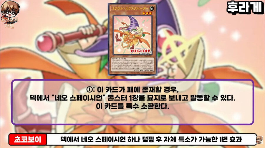 유희왕gx 히어로 수저 새1끼들 근황