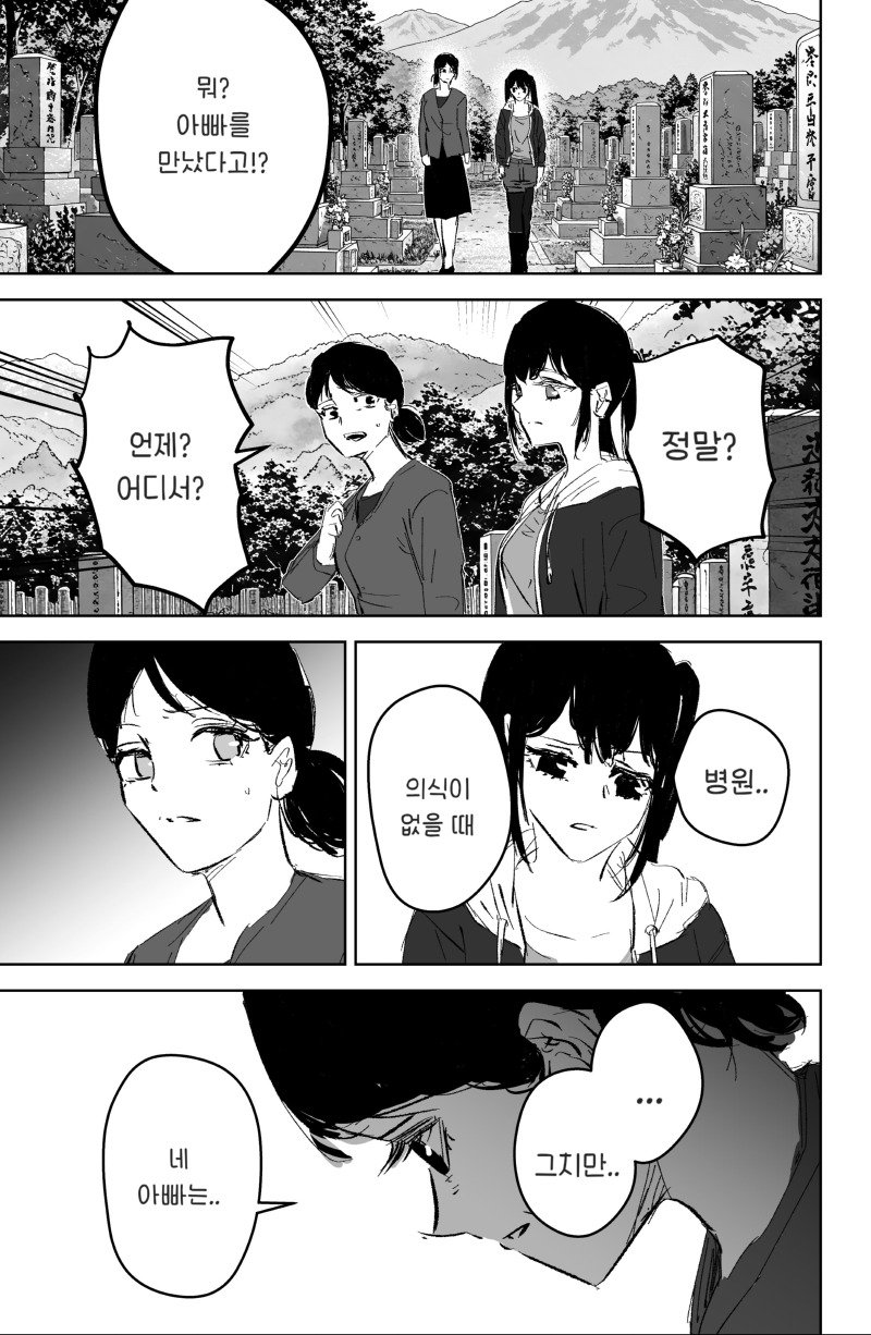 택시 운전수 manhwa