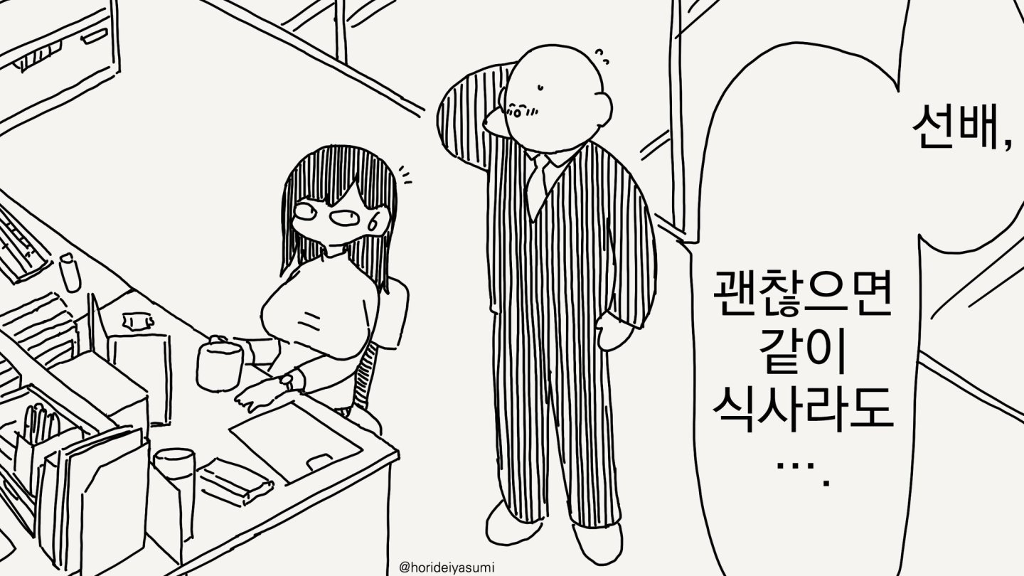 정직한 만화
