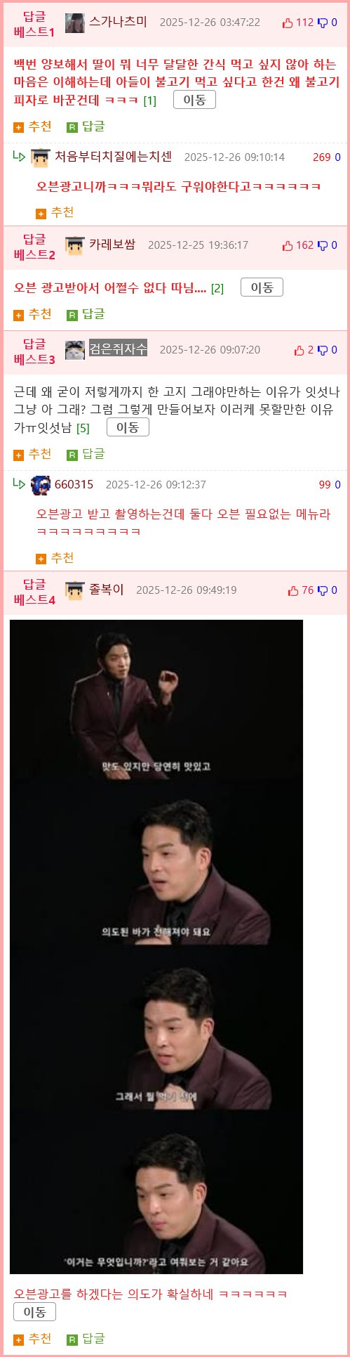 드디어 논란 터진 안성재 인성(?).jpg