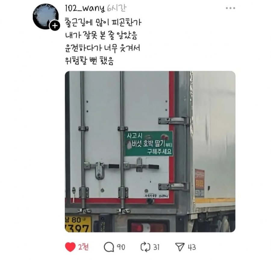 출근길에 잘못본줄..