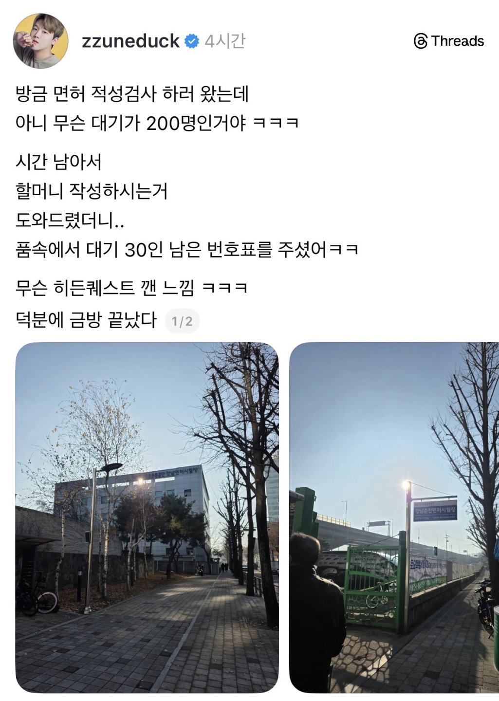 히든퀘스트 보상