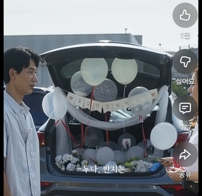 빚 3억6천 있는 누나에게 프러포즈하기.jpg