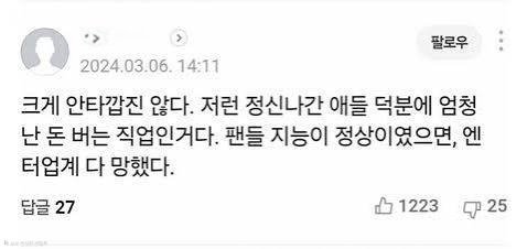 아이돌판 한번에 설명가능한 명언 GOAT