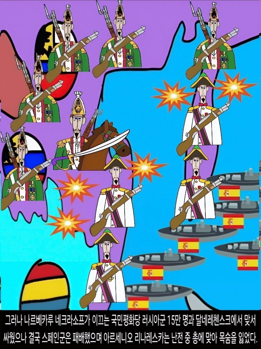 <DHC> 나르베카루 네크라소프, 국민평화당 러시아의 용장과 서양의 변화