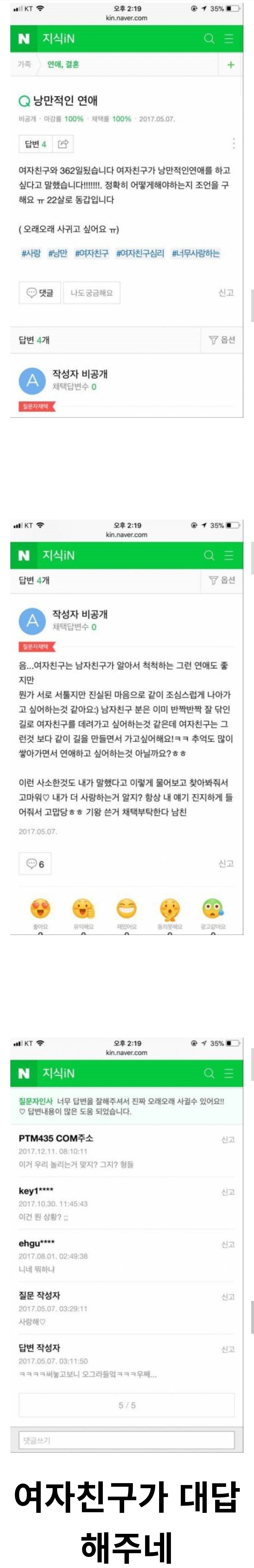 네이버 지식인에 질문을 올렸더니