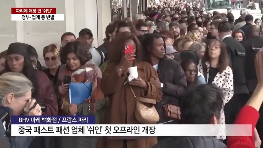 야심차게 프랑스로 진출한 중국 브랜드 쉬인의 온라인 판매가 막힌 이유