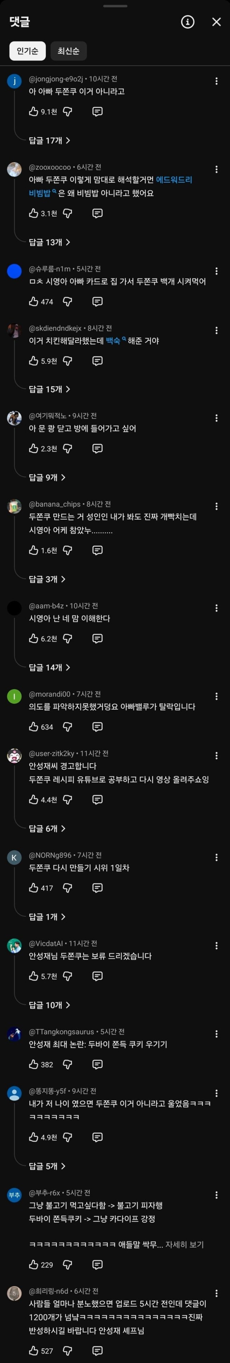 드디어 논란 터진 안성재 인성(?).jpg