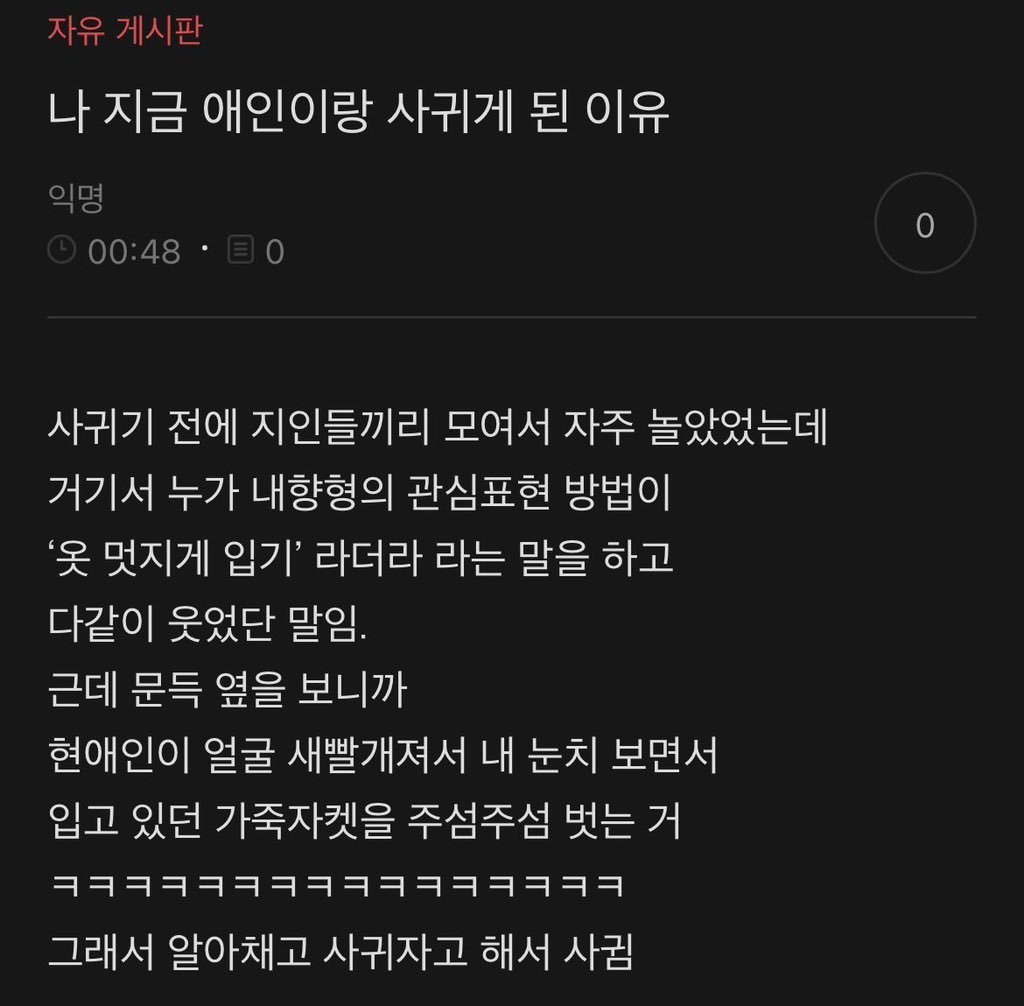 옷 멋지게 입기