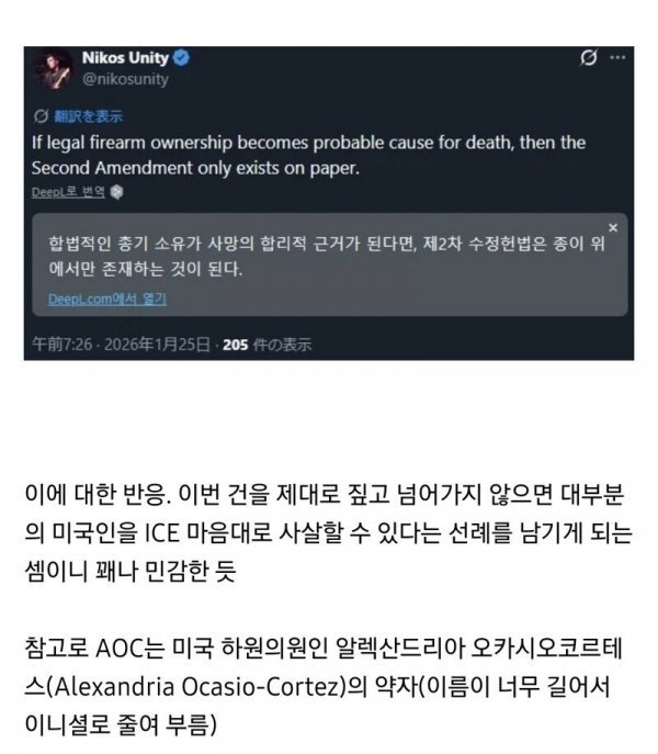 미네소타에서 또 민간인 사살.jpg