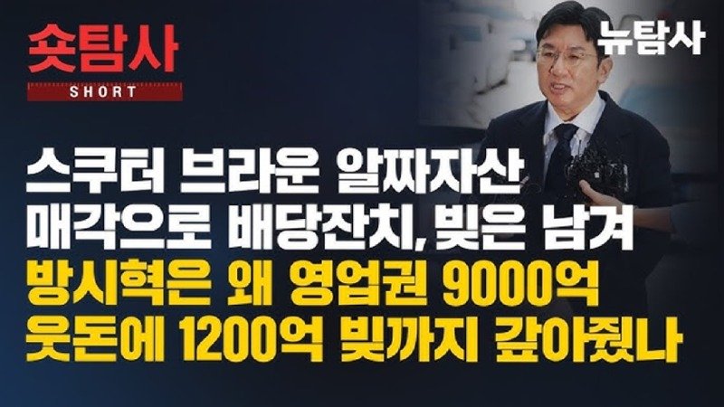 K-팝 엔터사 하이브 투자자 개미와 주주도 놀라실 이야기