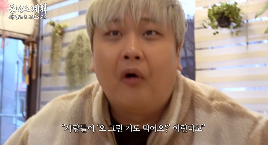 윤남노가 말하면 빵터지는 개그.jpg