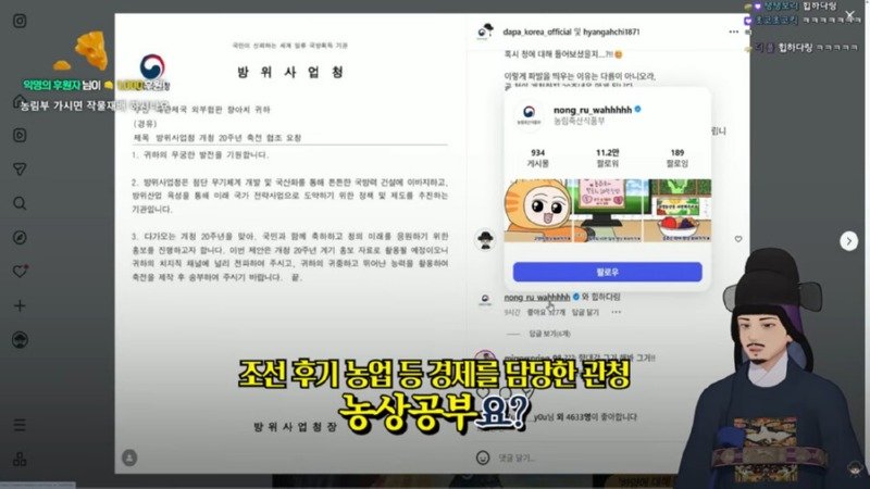 수상하게 정부부처가 댓글을 많이 다는 버튜버