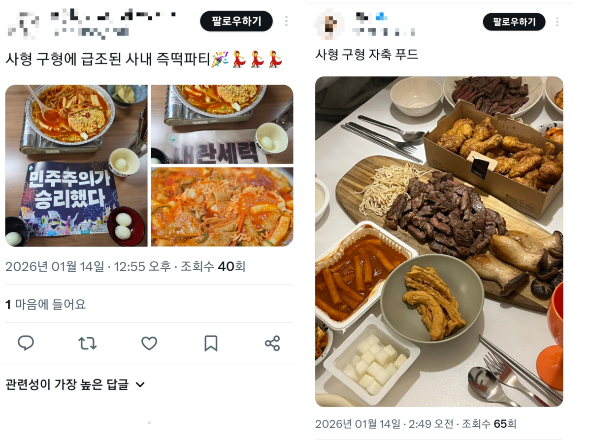 윤석열 사형 구형에 ‘탄핵정식’처럼 ‘사형구형정식’ 등장