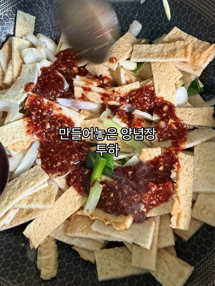 10분컷 오뎅볶음 반찬 레시피