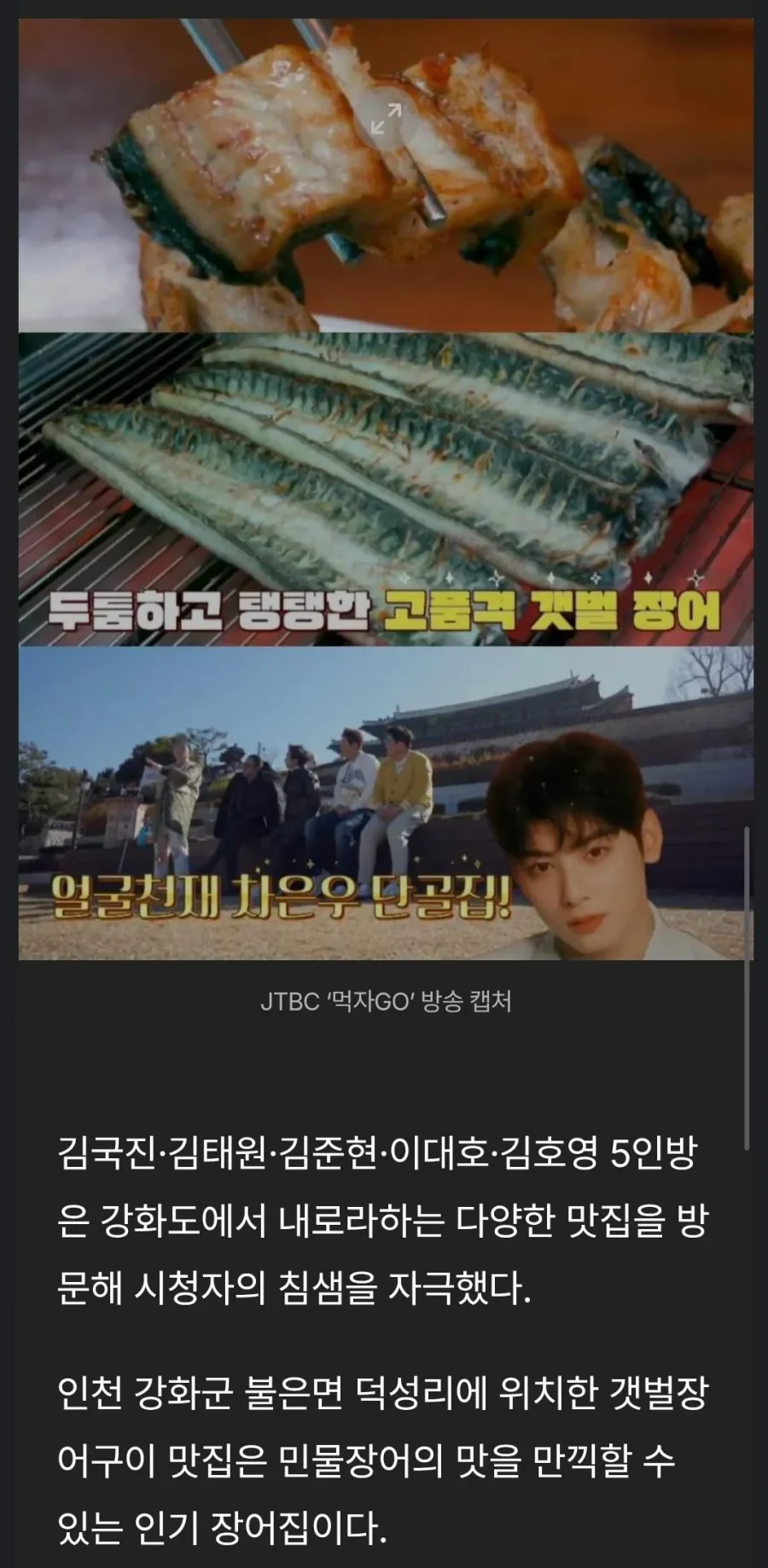 차은우 탈세 짜치는점