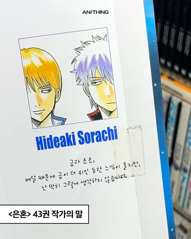 감동이 있는 일본 만화 ‘작가의 말’