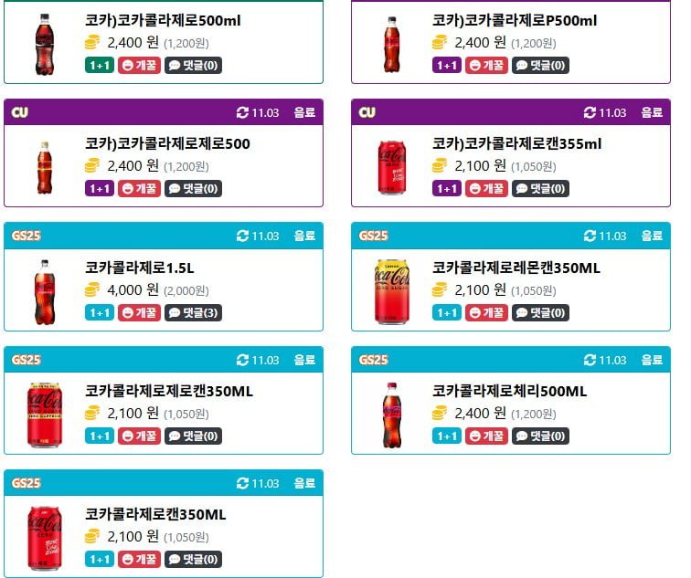 국내 탄산음료 업계 근황