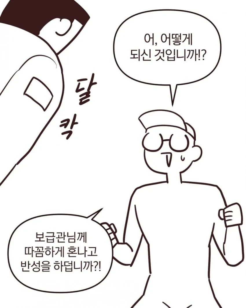 군대 정병폐급 신병 레전드 썰
