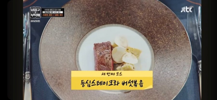 15분동안 둘이서 6개 요리를 만들어낸 어제자 냉부 개막전