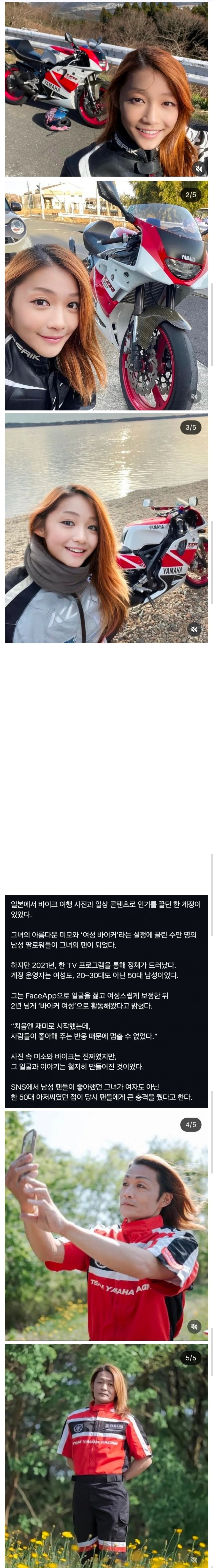 SNS에서 남자들한테 인기많은여성 바이커