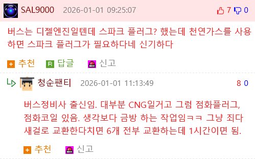 한 대구 버스 대체운행 사유