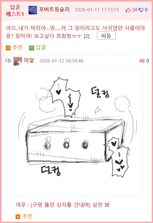 만취 해서 여우한테 주정 부리는 어린왕자