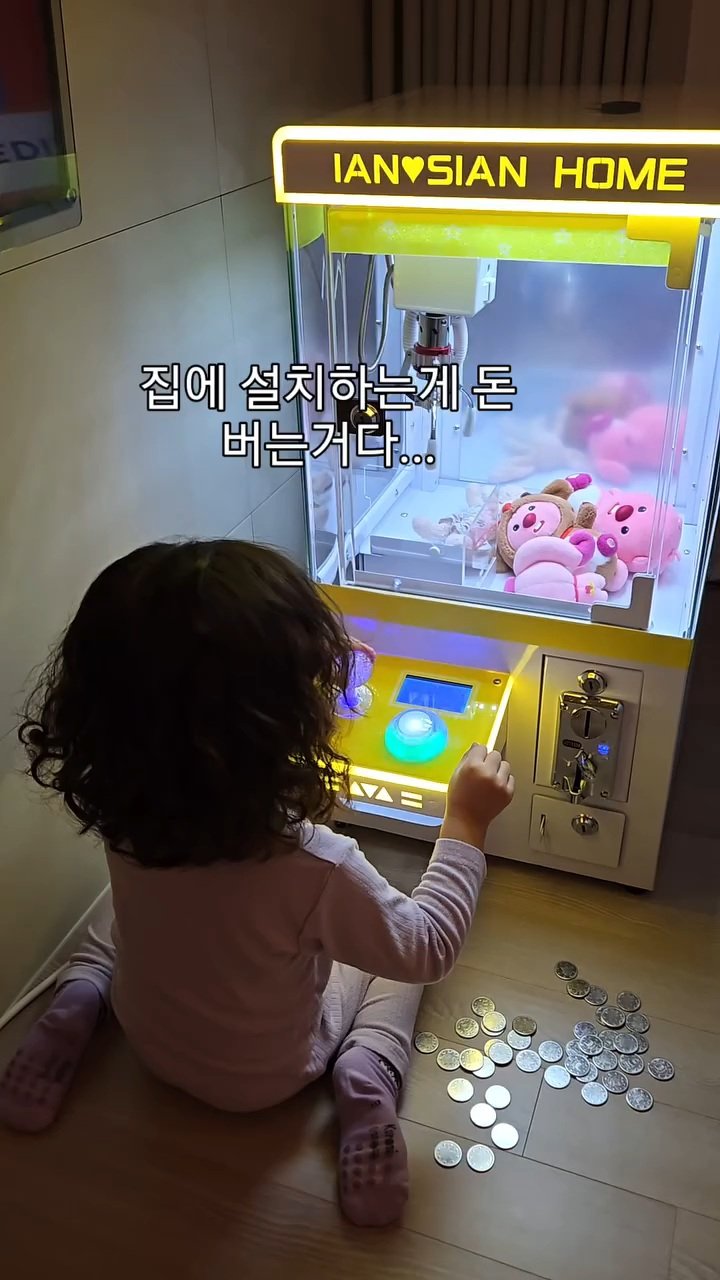 집에 설치하는게 돈 버는 거다